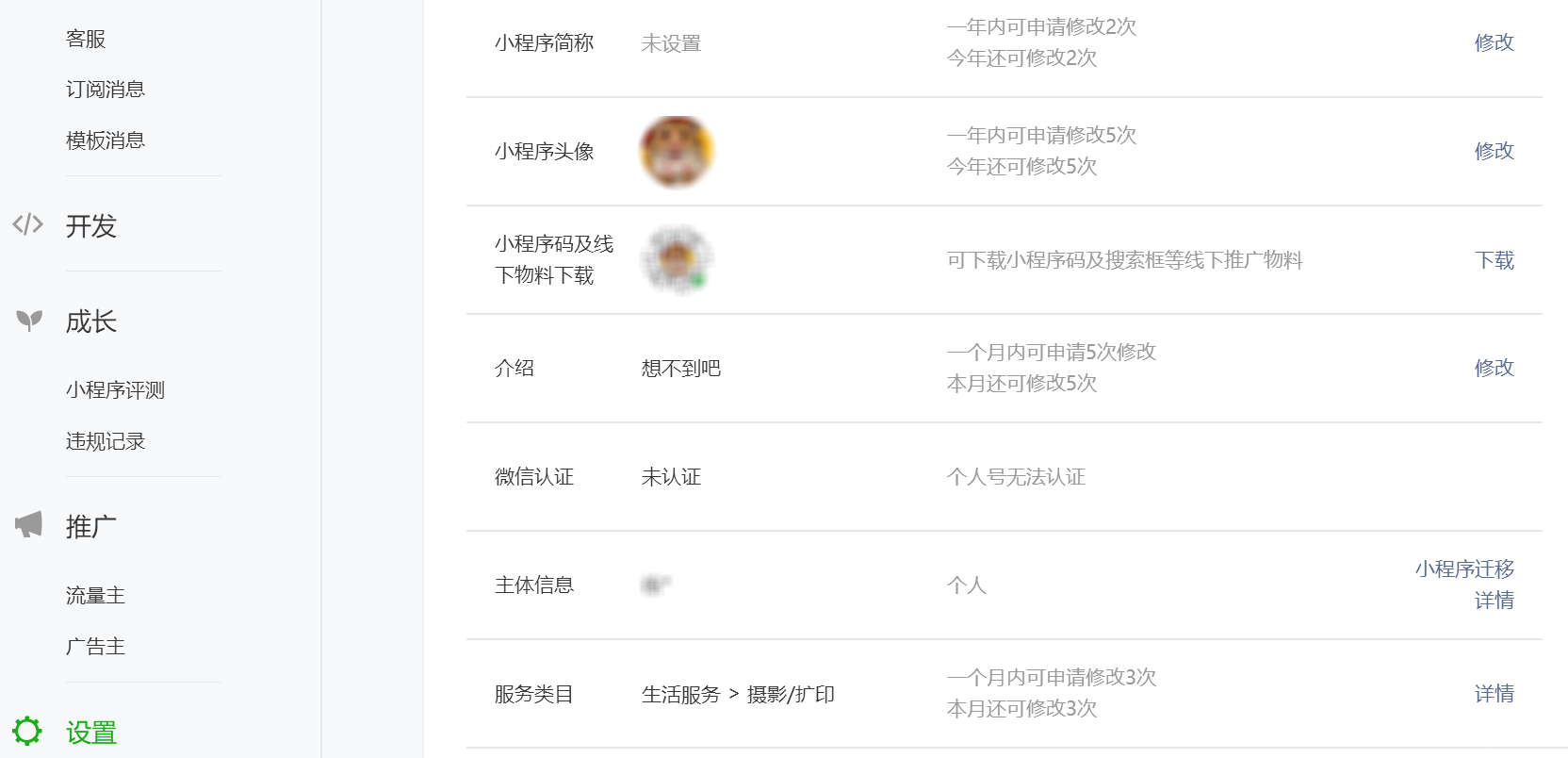 小程序码及线下物料下载 小程序码及线下物料下载